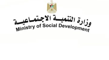 رابط التسجيل للمساعدات النقدية وزارة التنمية الاجتماعية 2024 في فلسطين