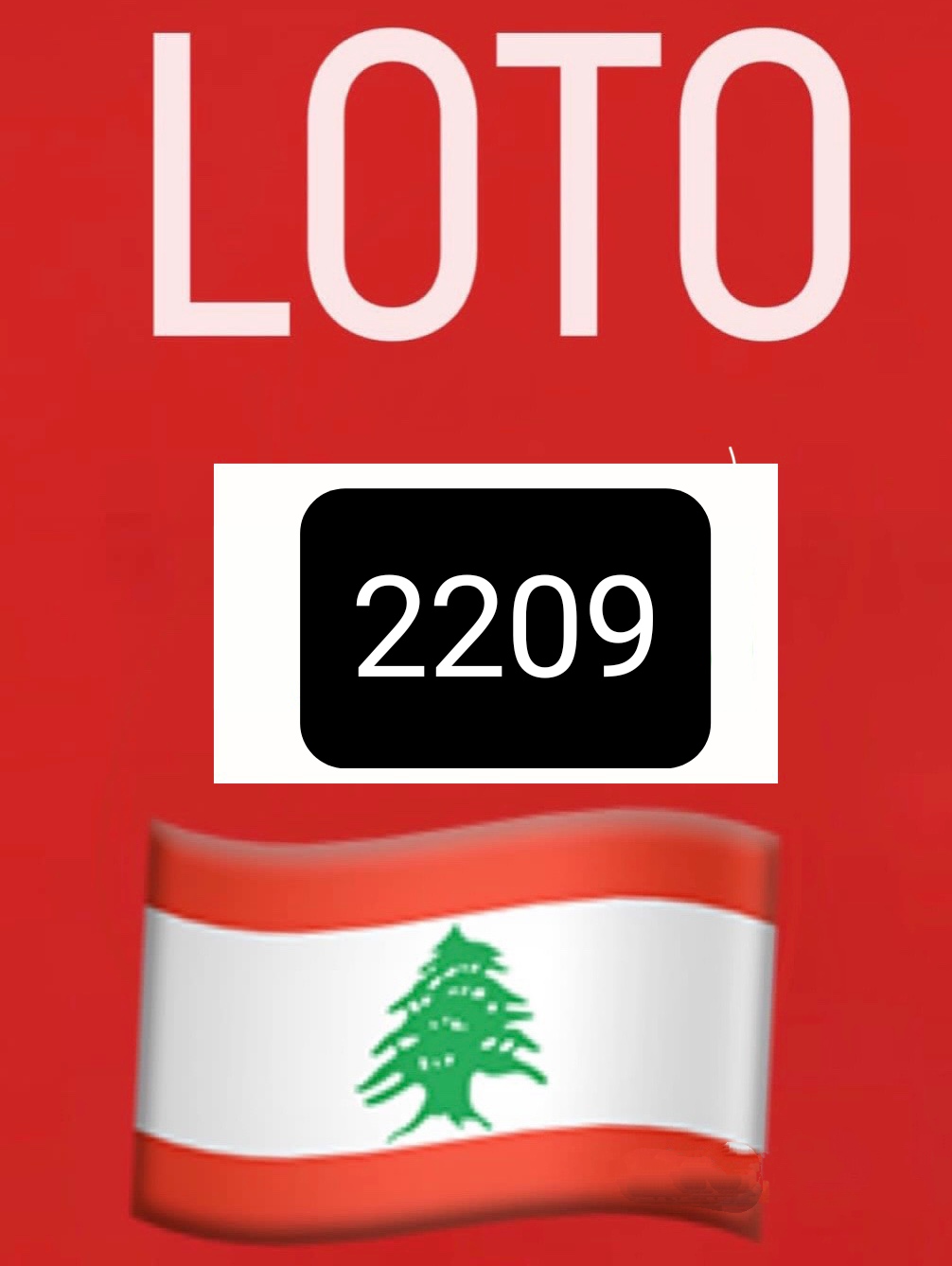 نتائج اللوتو اللبناني 2209 اليوم الاثنين